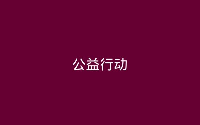 肖婷老师领导力课程分享